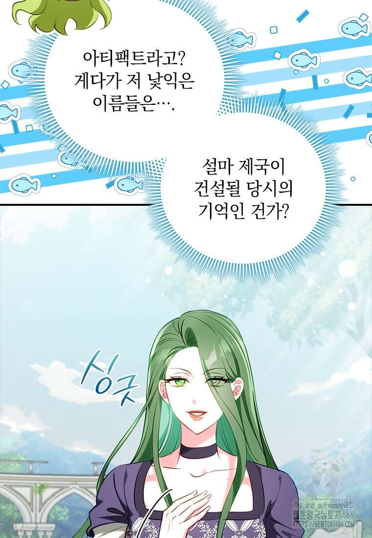 남장여주라고 했잖아요! 49화 9