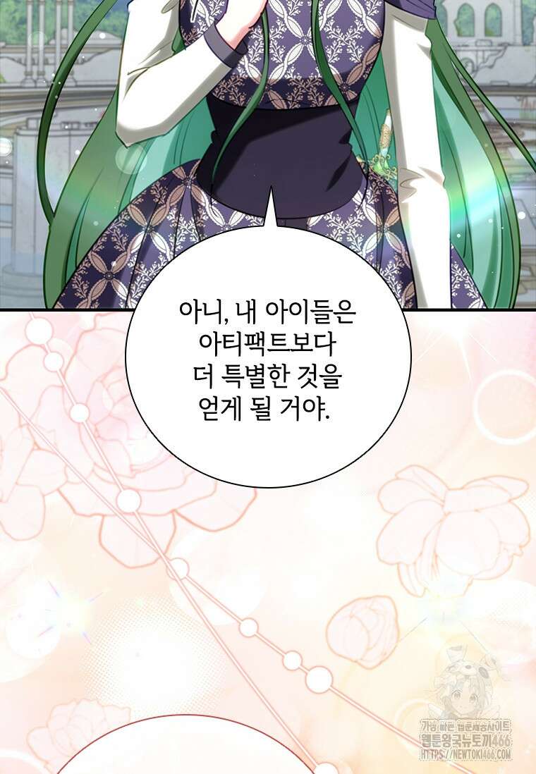 남장여주라고 했잖아요! 49화 10