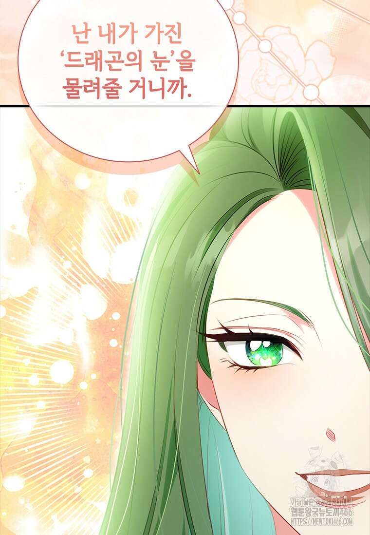 남장여주라고 했잖아요! 49화 11