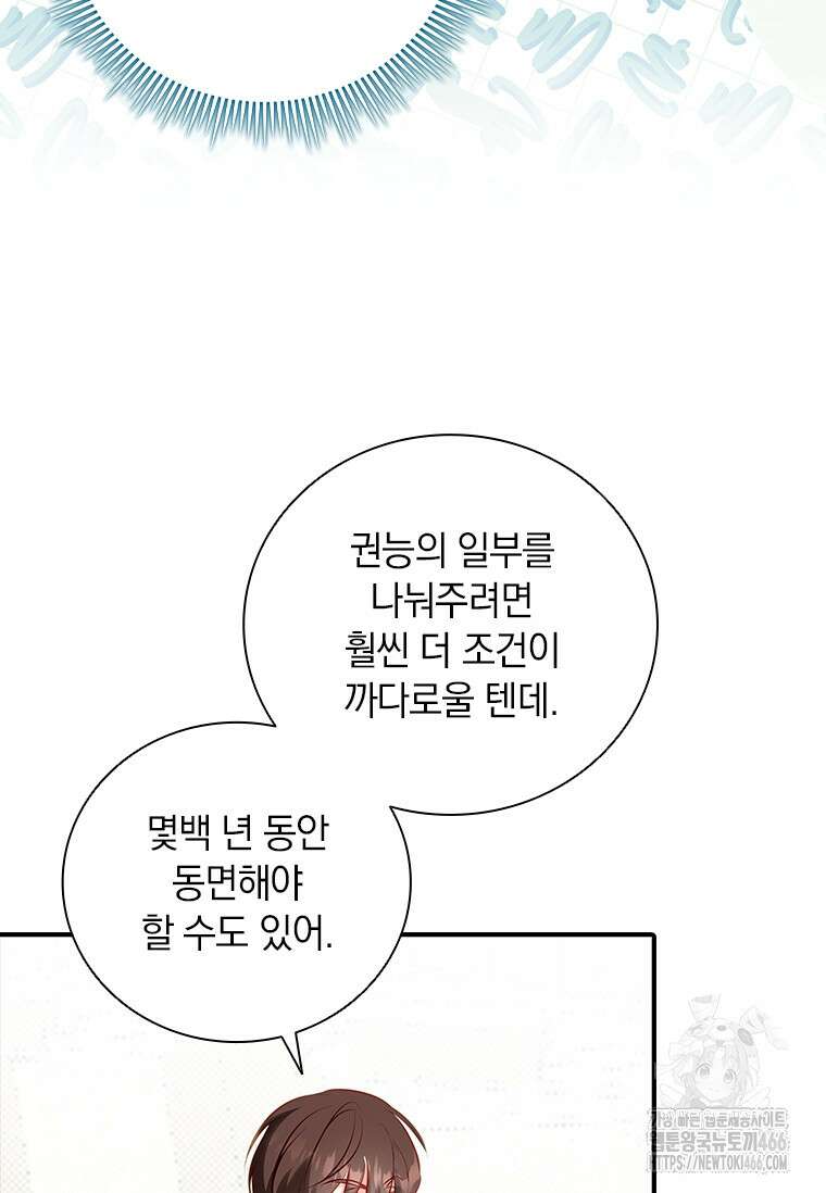 남장여주라고 했잖아요! 49화 14