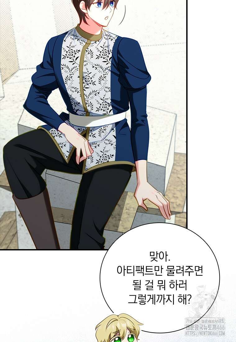 남장여주라고 했잖아요! 49화 15