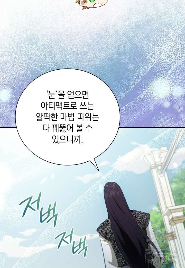 남장여주라고 했잖아요! 49화 16