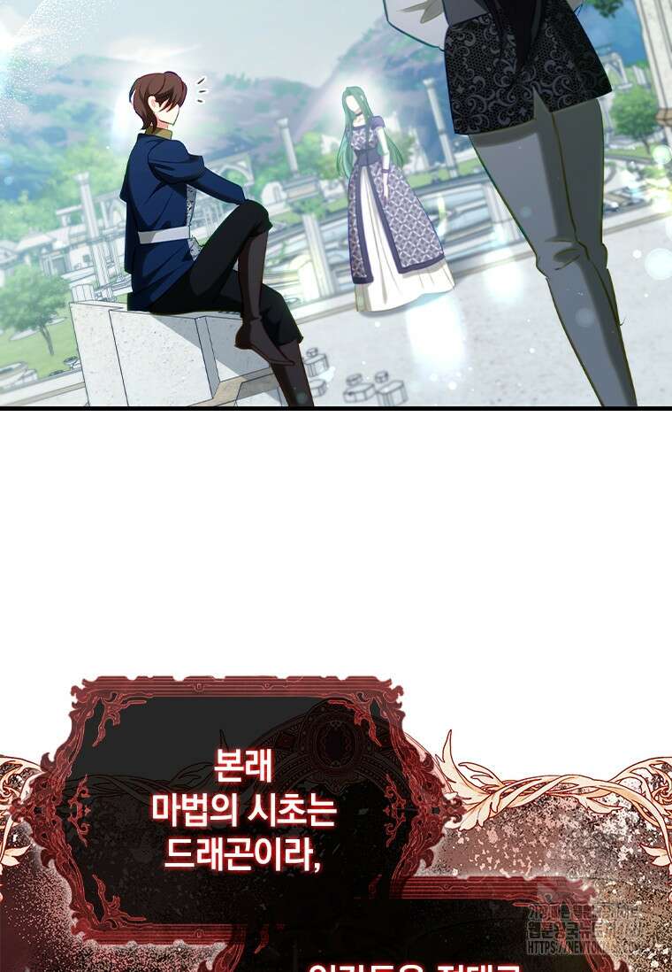남장여주라고 했잖아요! 49화 17