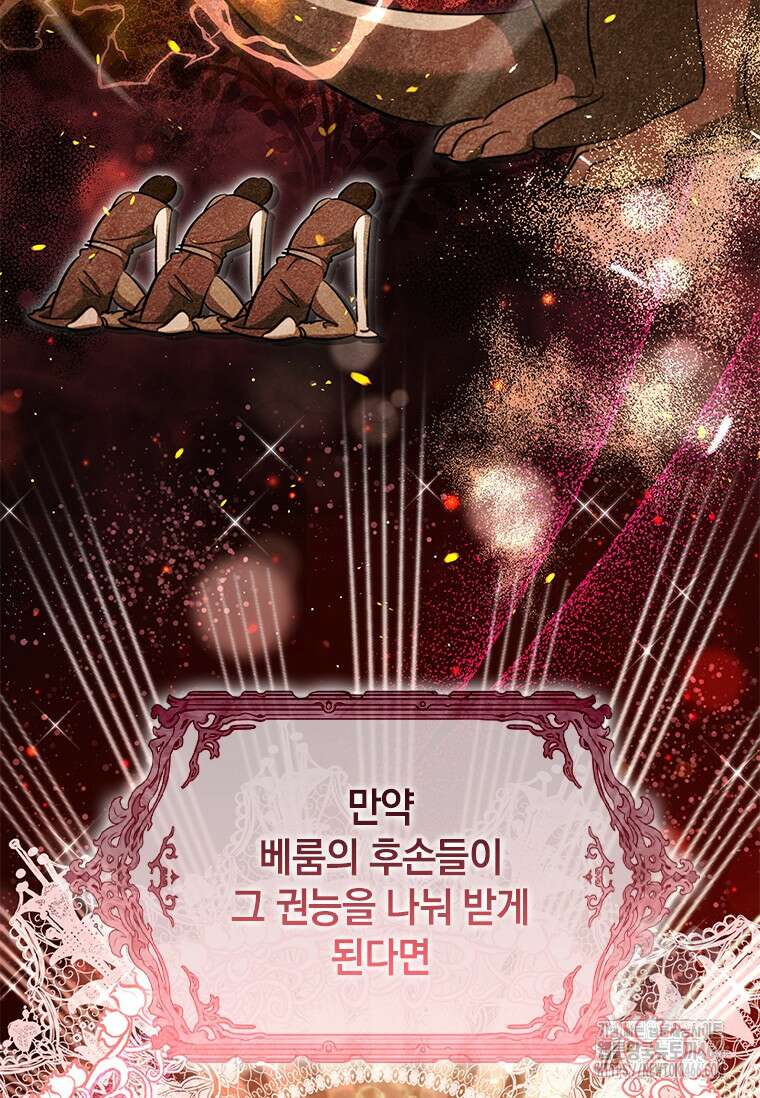 남장여주라고 했잖아요! 49화 19