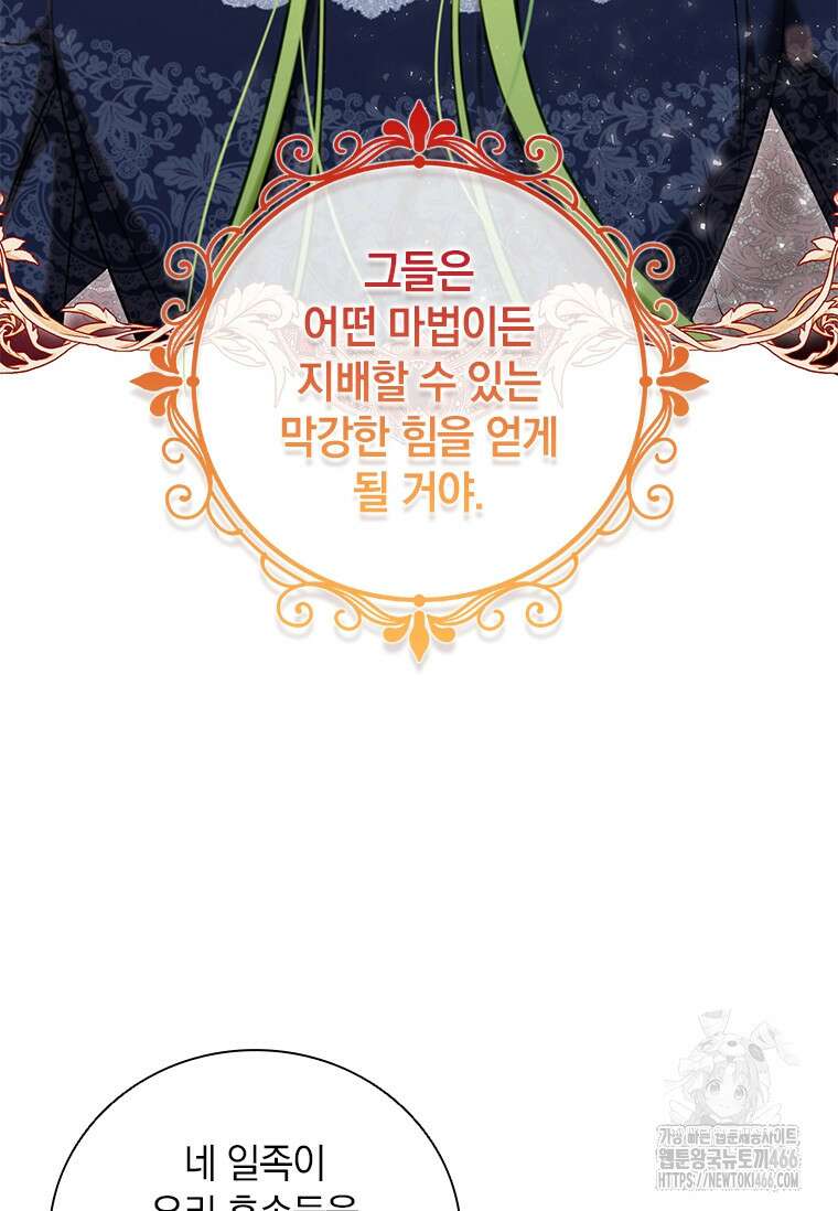 남장여주라고 했잖아요! 49화 21