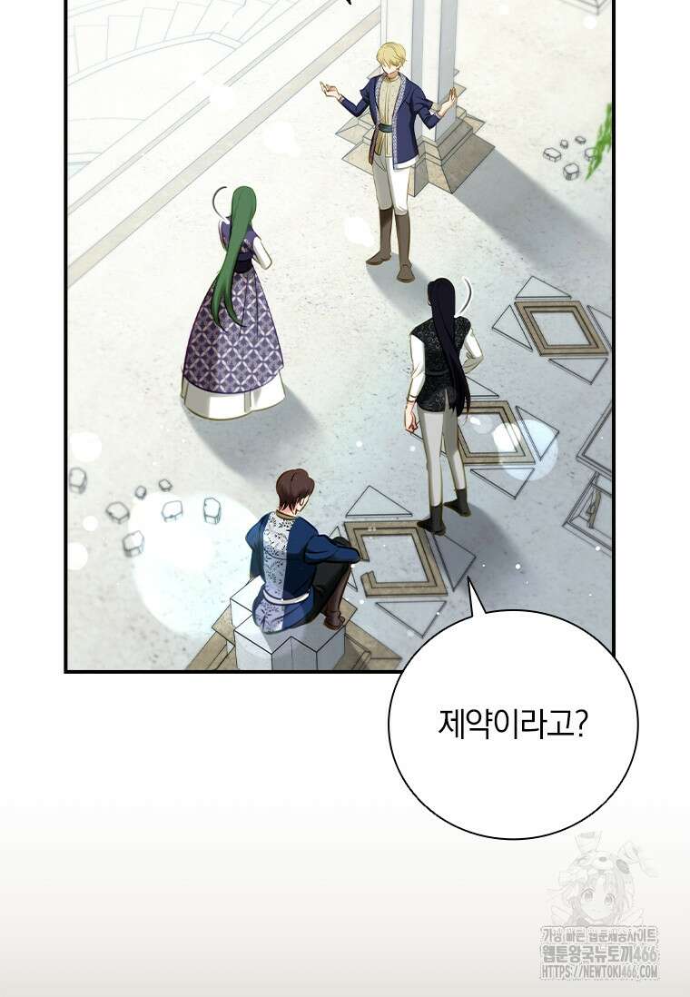 남장여주라고 했잖아요! 49화 27