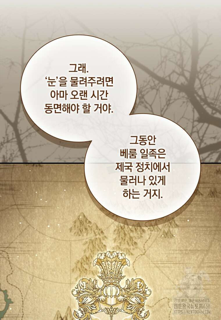남장여주라고 했잖아요! 49화 28