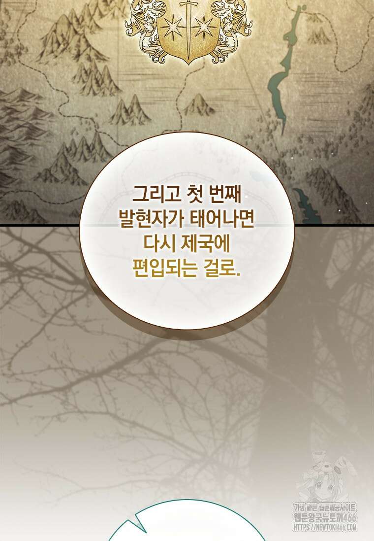 남장여주라고 했잖아요! 49화 29