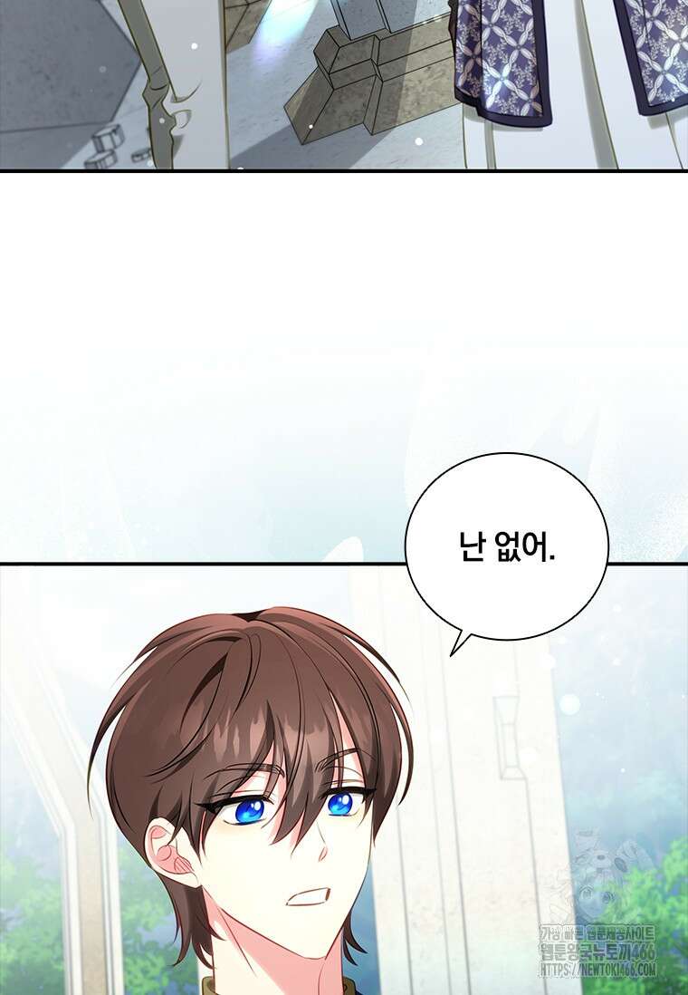 남장여주라고 했잖아요! 49화 31