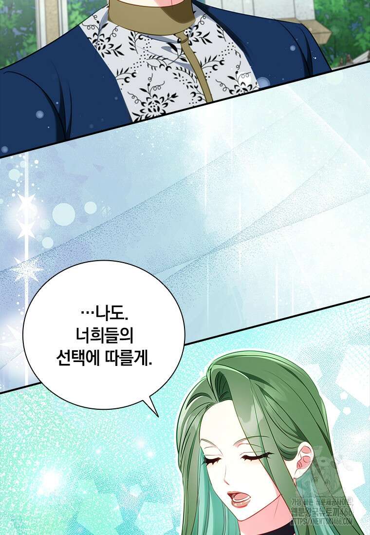 남장여주라고 했잖아요! 49화 32