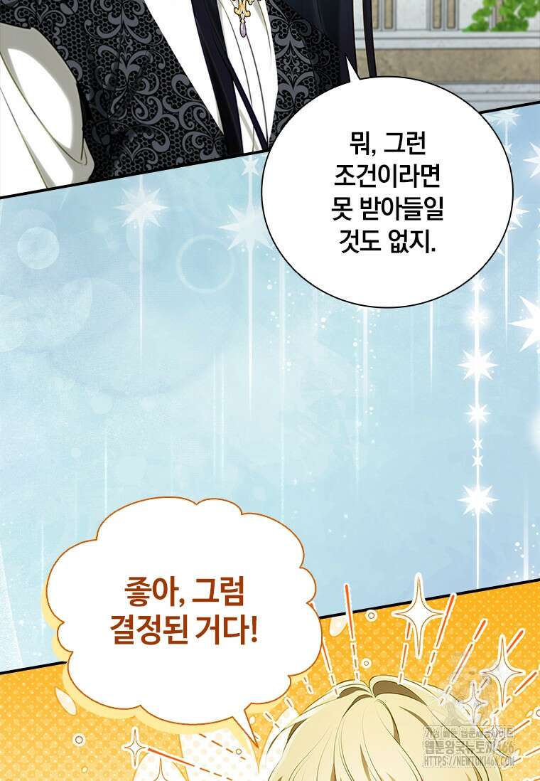 남장여주라고 했잖아요! 49화 34