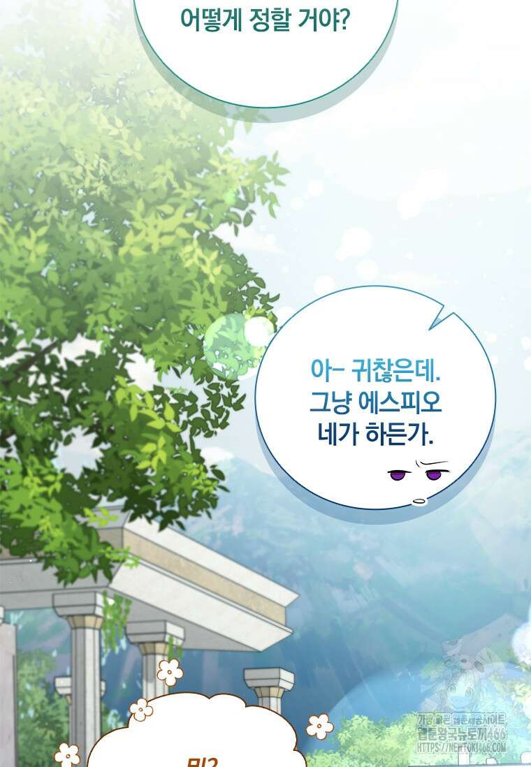 남장여주라고 했잖아요! 49화 36
