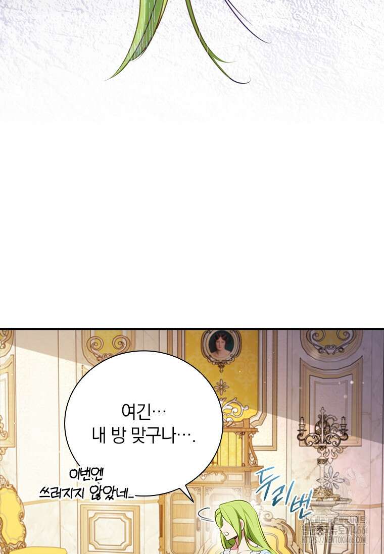 남장여주라고 했잖아요! 49화 40
