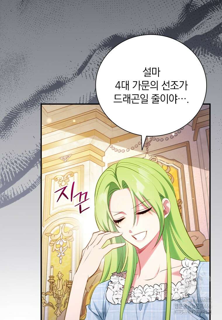 남장여주라고 했잖아요! 49화 43