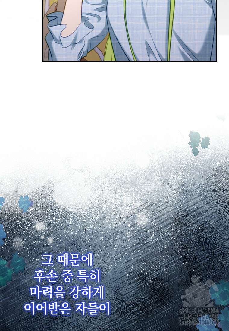 남장여주라고 했잖아요! 49화 44