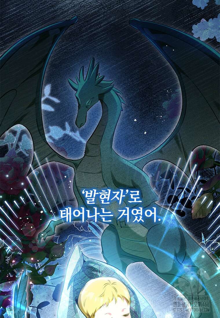남장여주라고 했잖아요! 49화 45