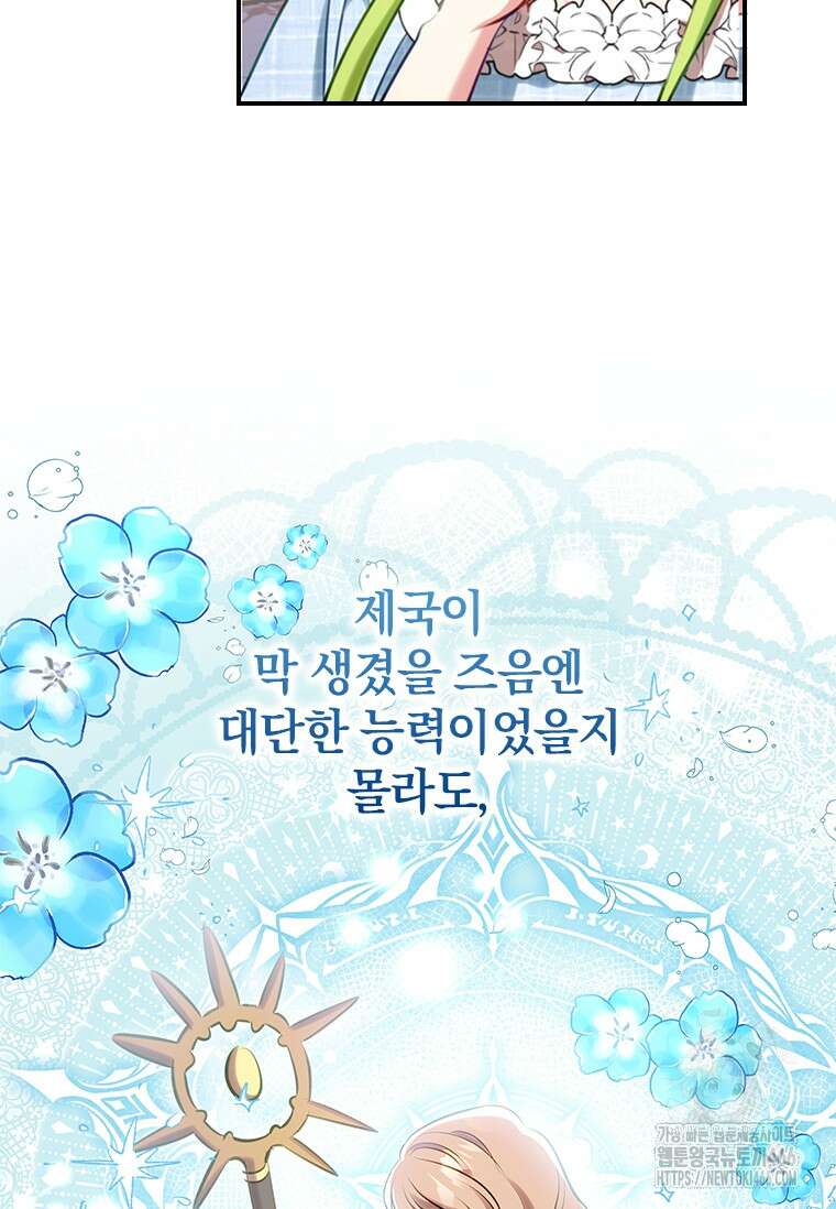 남장여주라고 했잖아요! 49화 51