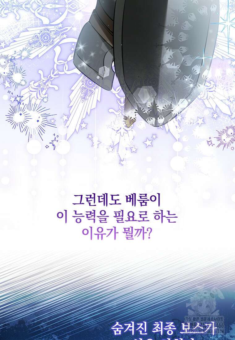 남장여주라고 했잖아요! 49화 53