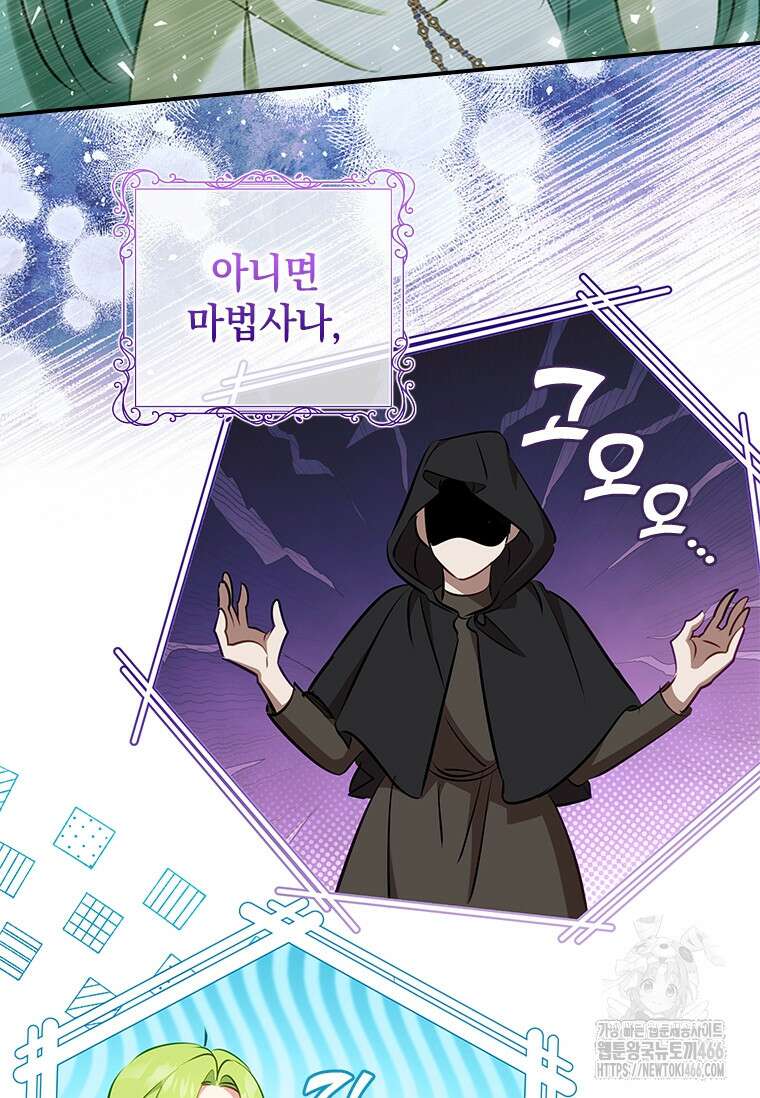 남장여주라고 했잖아요! 49화 55