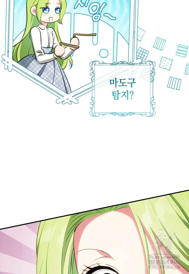 남장여주라고 했잖아요! 49화 56