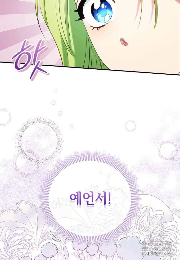 남장여주라고 했잖아요! 49화 57
