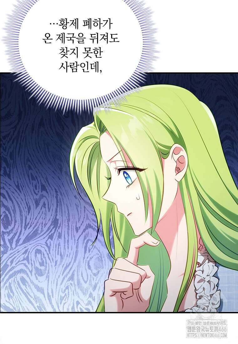 남장여주라고 했잖아요! 49화 63
