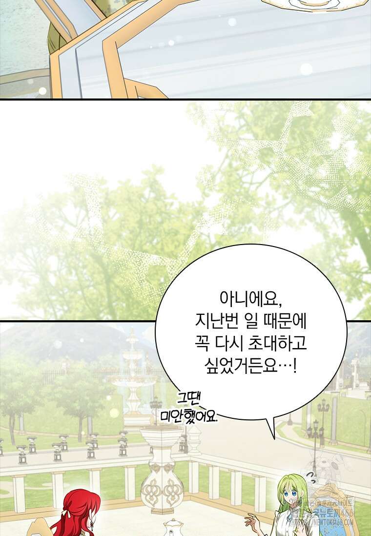 남장여주라고 했잖아요! 49화 70