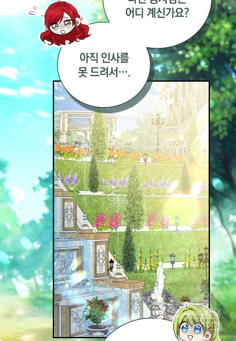 남장여주라고 했잖아요! 49화 72