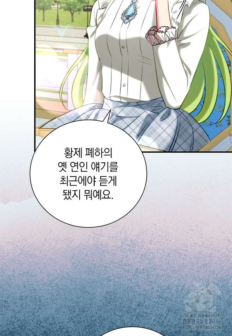 남장여주라고 했잖아요! 49화 80