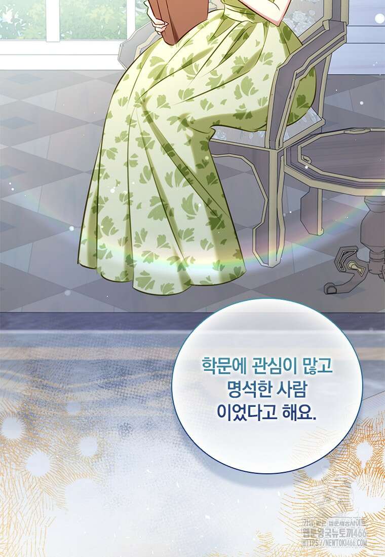 남장여주라고 했잖아요! 49화 86