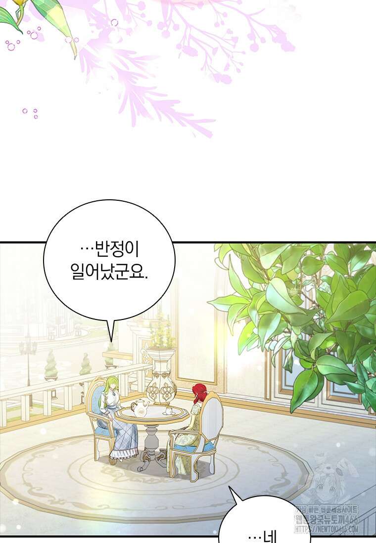 남장여주라고 했잖아요! 49화 92