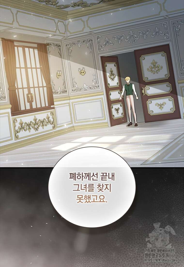 남장여주라고 했잖아요! 49화 94