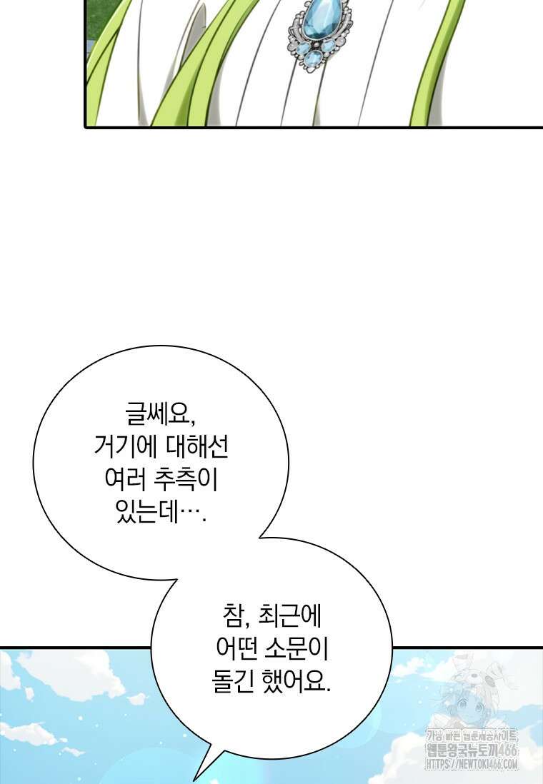 남장여주라고 했잖아요! 49화 96