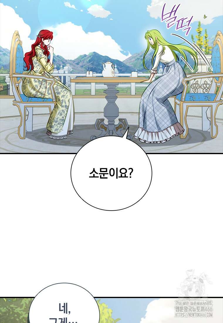 남장여주라고 했잖아요! 49화 97