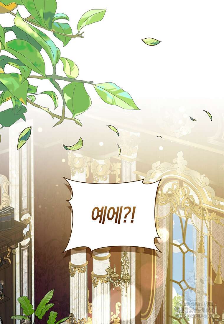 남장여주라고 했잖아요! 49화 100