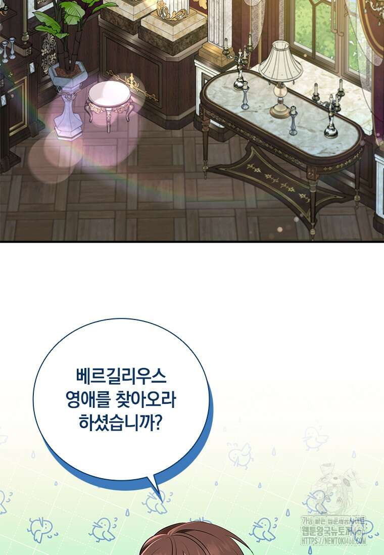 남장여주라고 했잖아요! 49화 101