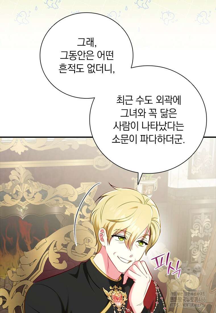 남장여주라고 했잖아요! 49화 103