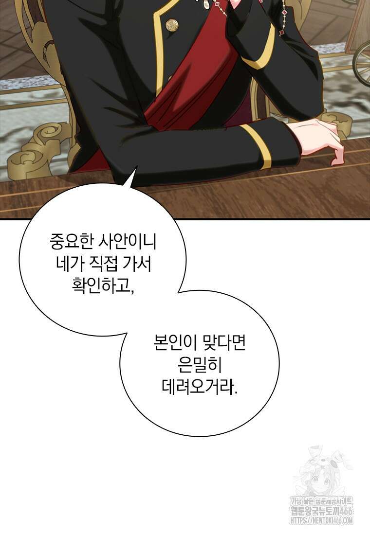 남장여주라고 했잖아요! 49화 104