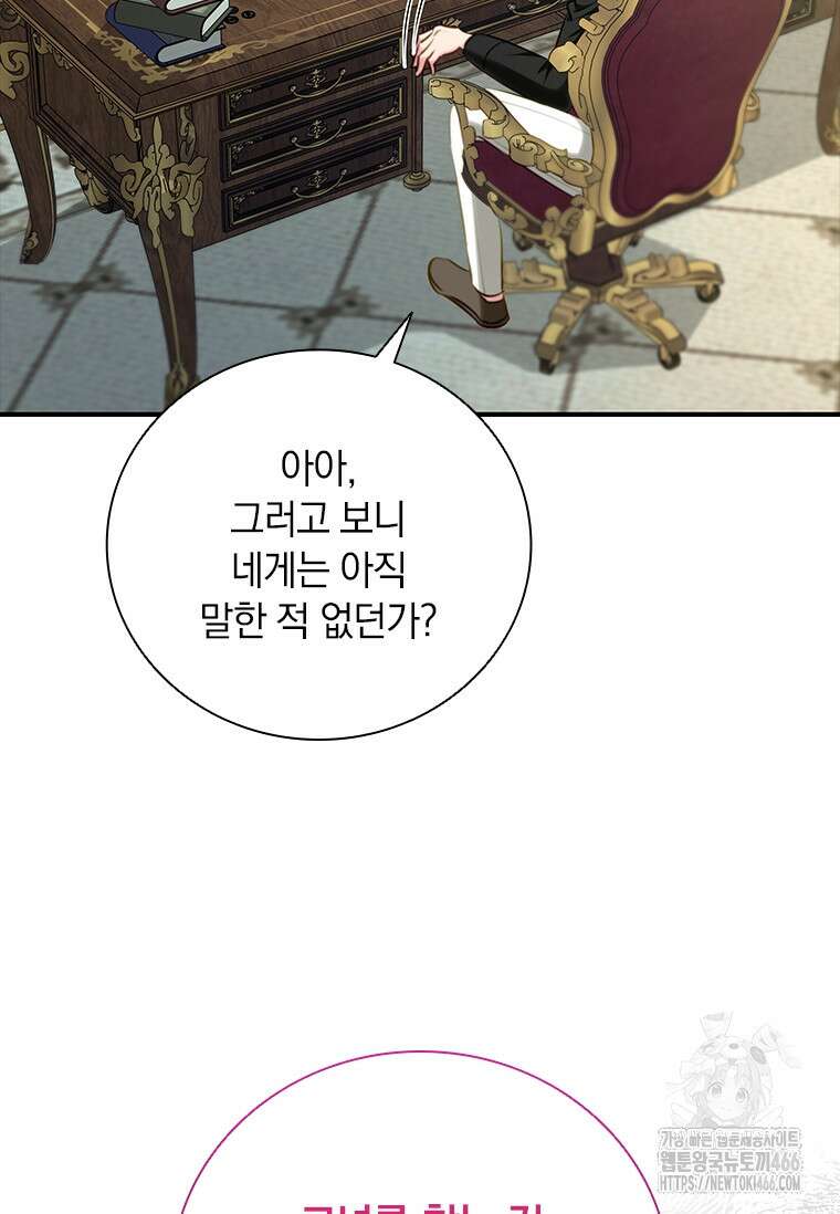 남장여주라고 했잖아요! 49화 106