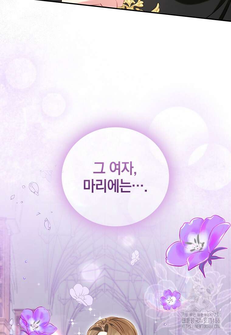 남장여주라고 했잖아요! 49화 108