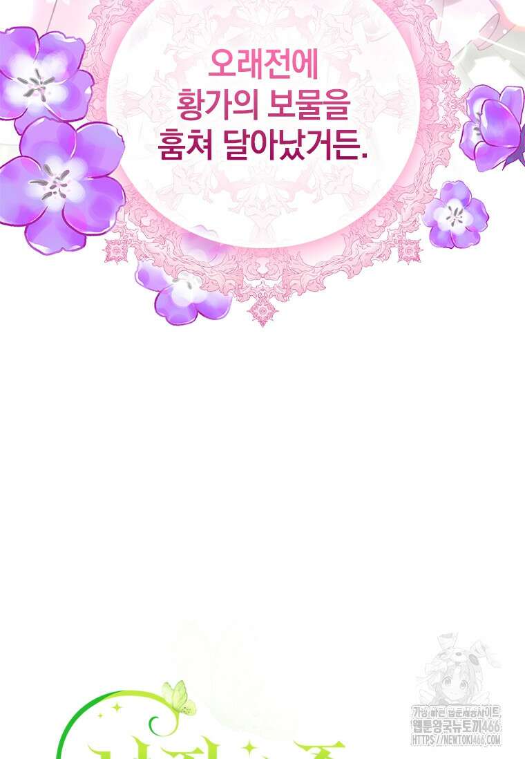 남장여주라고 했잖아요! 49화 110