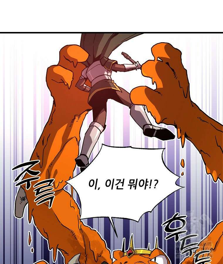 나 홀로 버그로 꿀빠는 플레이어 134화 17