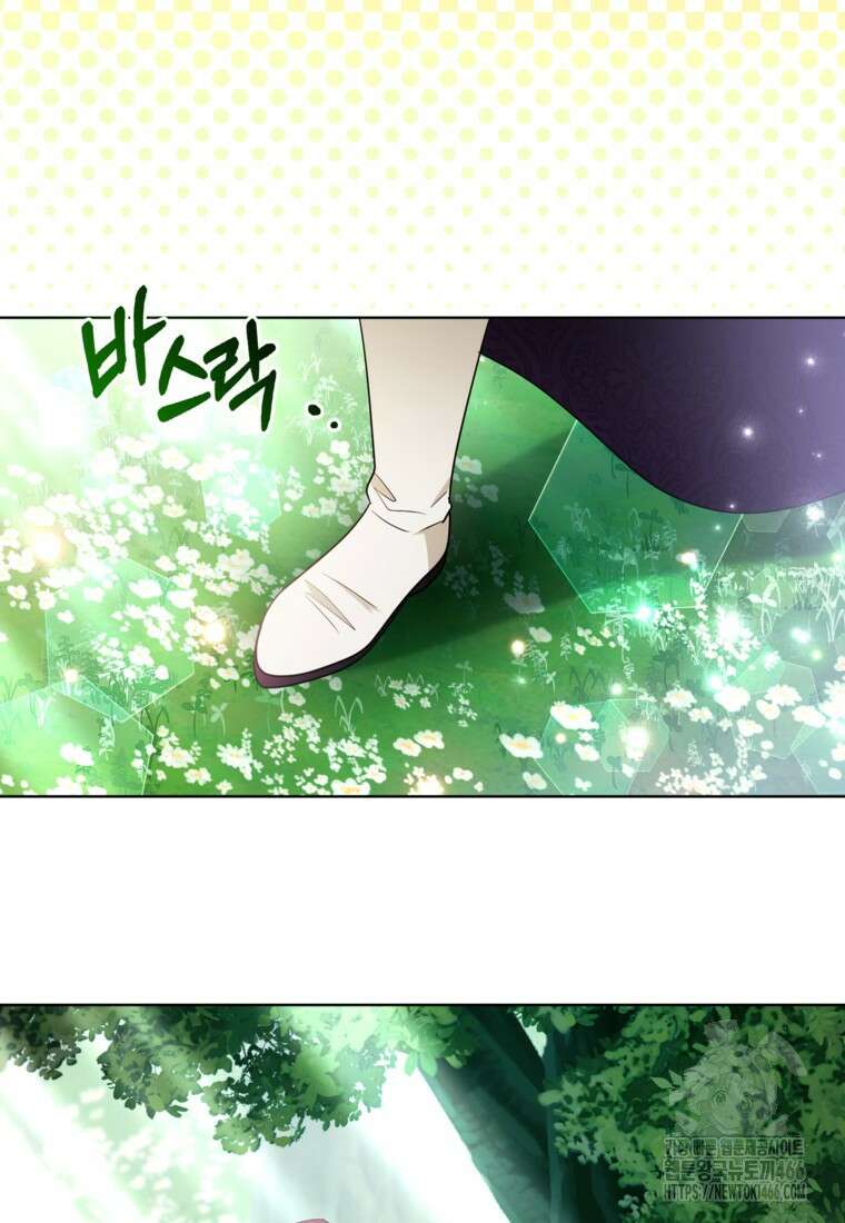 대공가의 여우 황녀님 61화 7