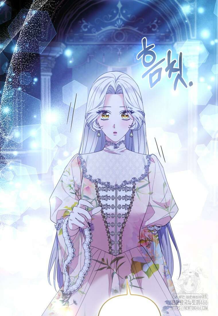 대공가의 여우 황녀님 61화 62