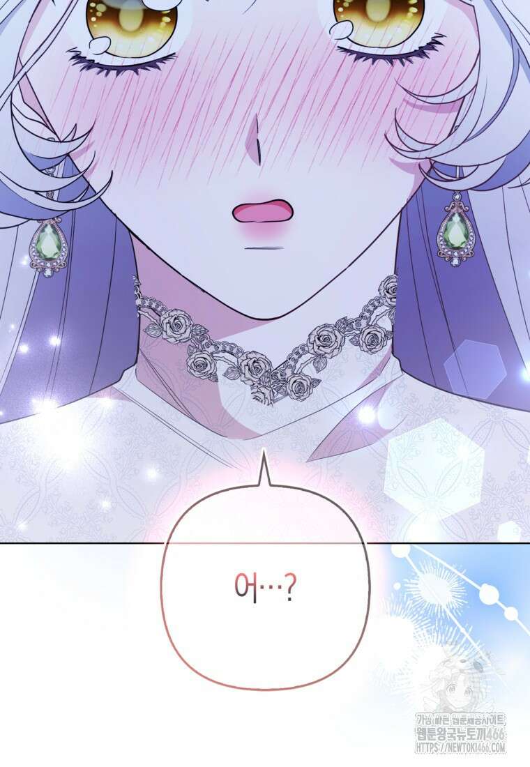 대공가의 여우 황녀님 61화 64