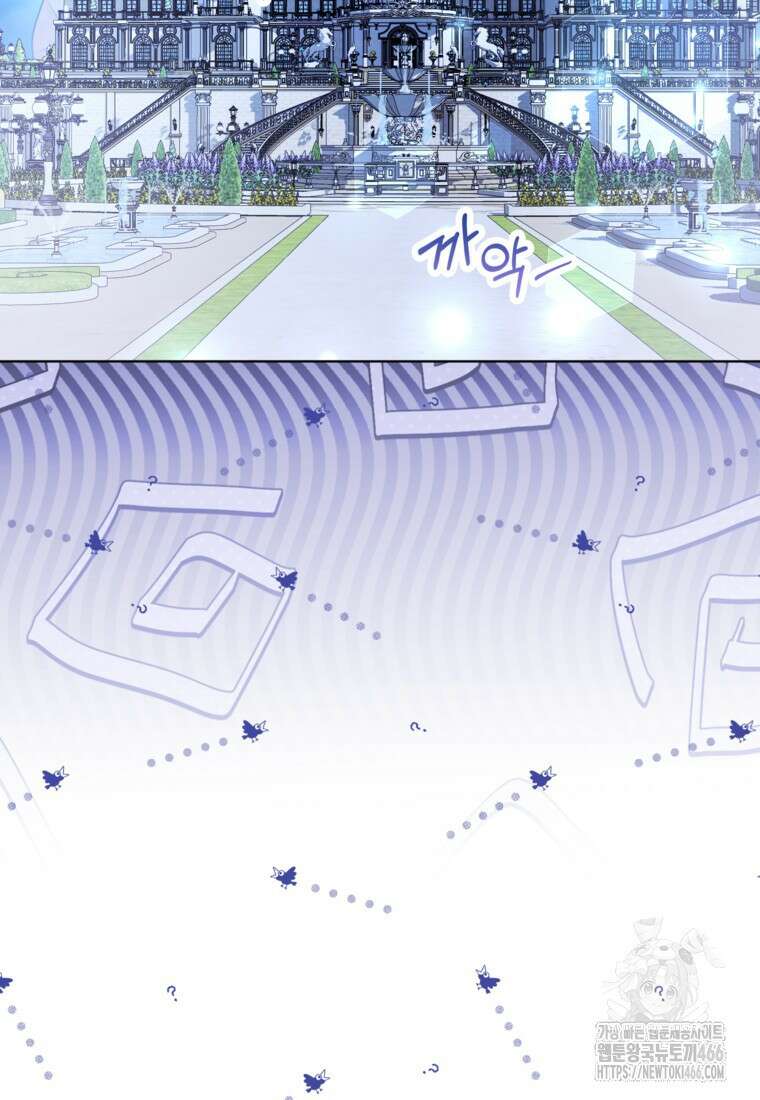 대공가의 여우 황녀님 61화 103