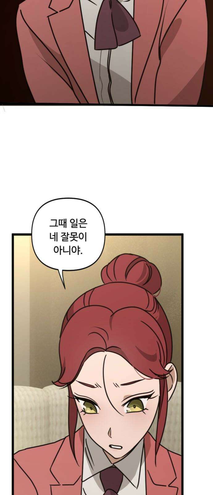 마피아 내니 32화 22