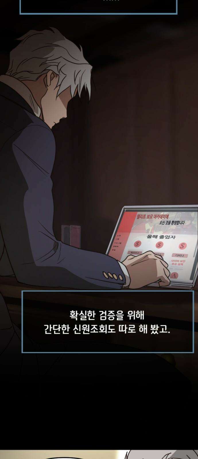 마피아 내니 32화 43