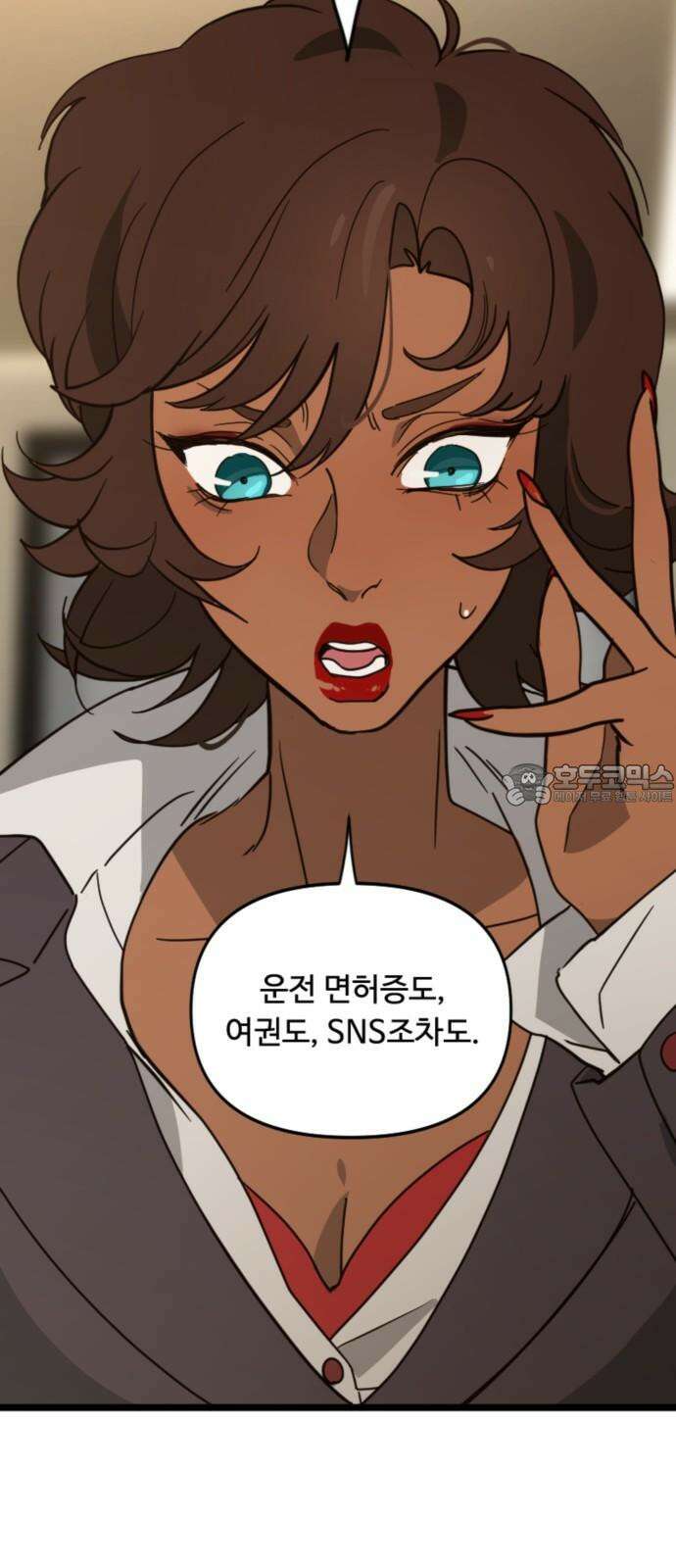 마피아 내니 32화 45