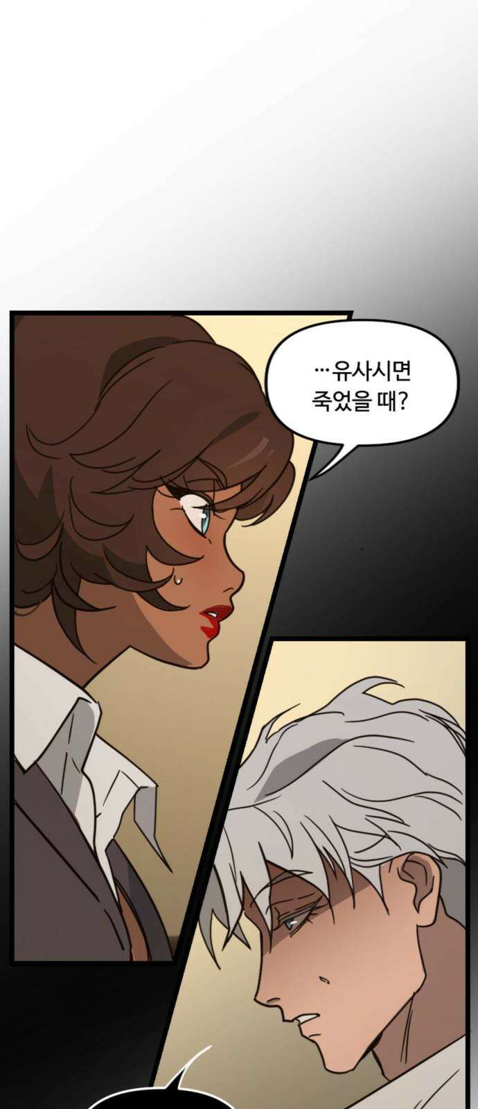 마피아 내니 32화 49
